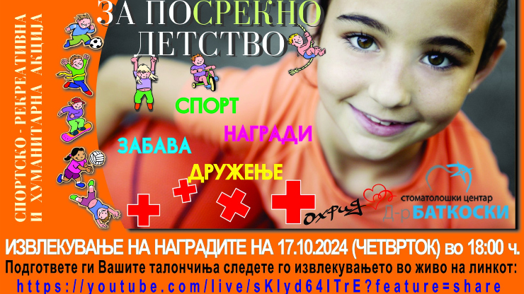 Во акцијата „За посреќно детство“ собрани над 46.000 денари, денес извлекување добитници на награди