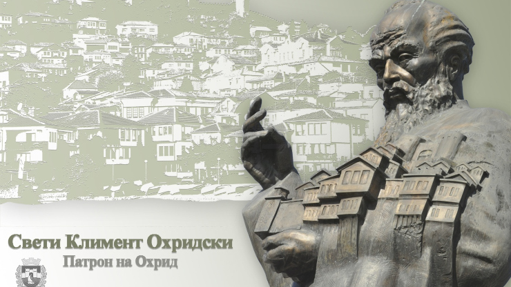 Распишан конкурсот за доделување Повелба – Патрон на градот „Св.Климент Охридски” за 2024 година