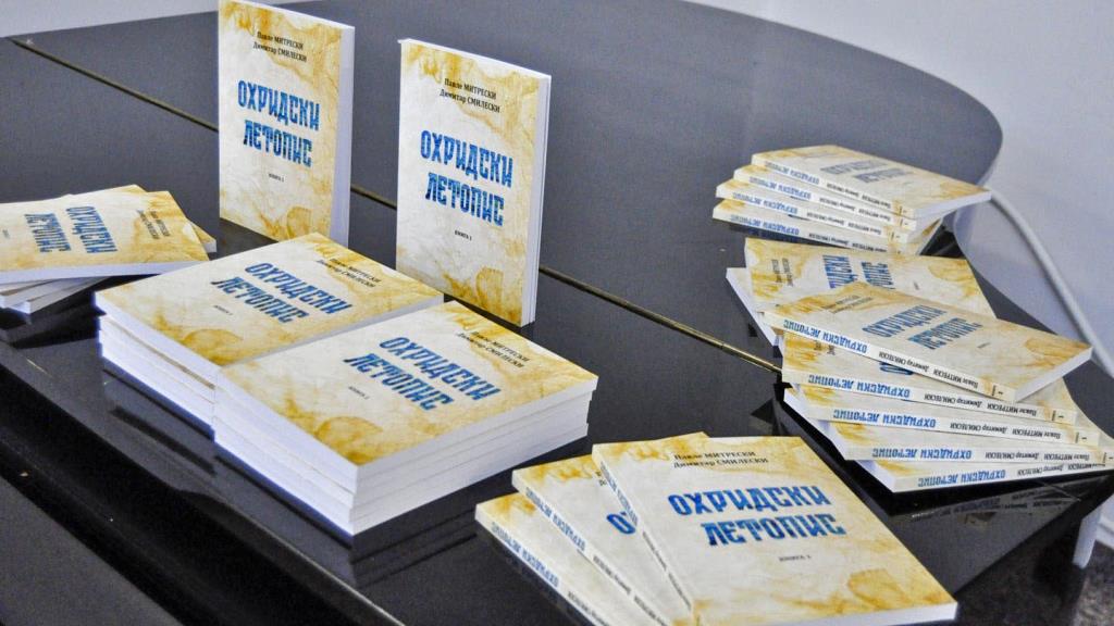 Промовирана книгата „Охридски летопис“ од проф. д-р Павле Митрески и м-р Димитар Смилески