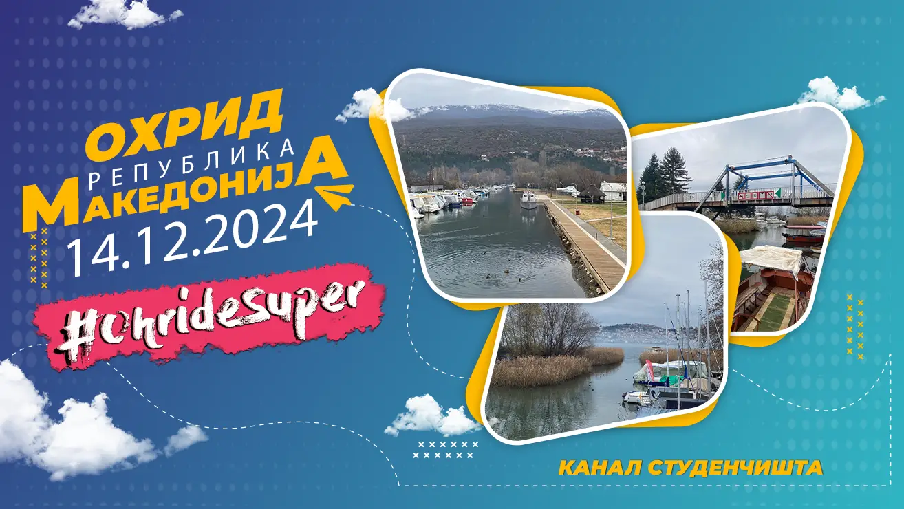 Охрид е СУПЕР… секој ден 14.12.2024 година, канал „Студенчишта“ ОХРИД, Република МАКЕДОНИЈА